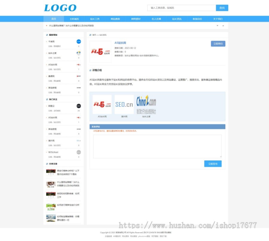 响应式网址目录站长导航pbootcms网站模板整站带数据+评论功能