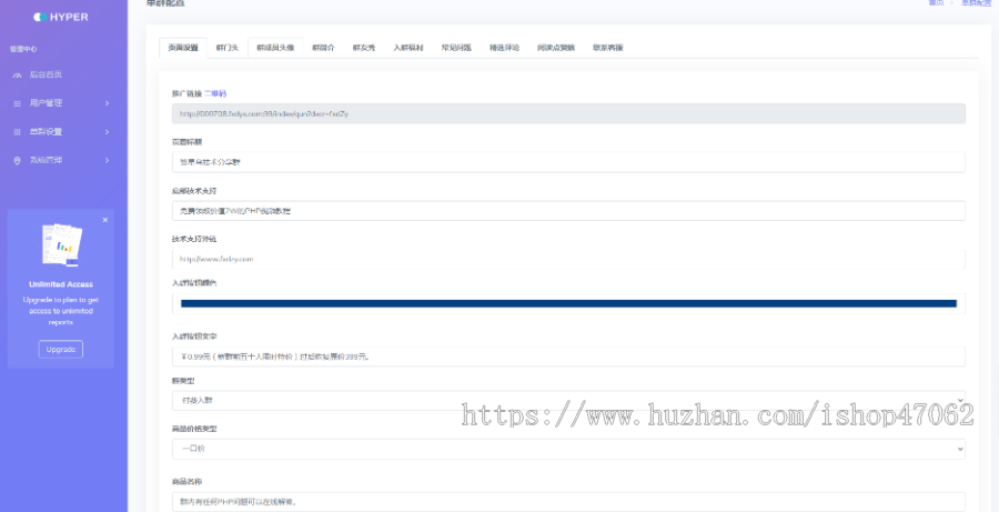 微信付费进群收费进群系统源码 底部会显示价格（可自定义）入群