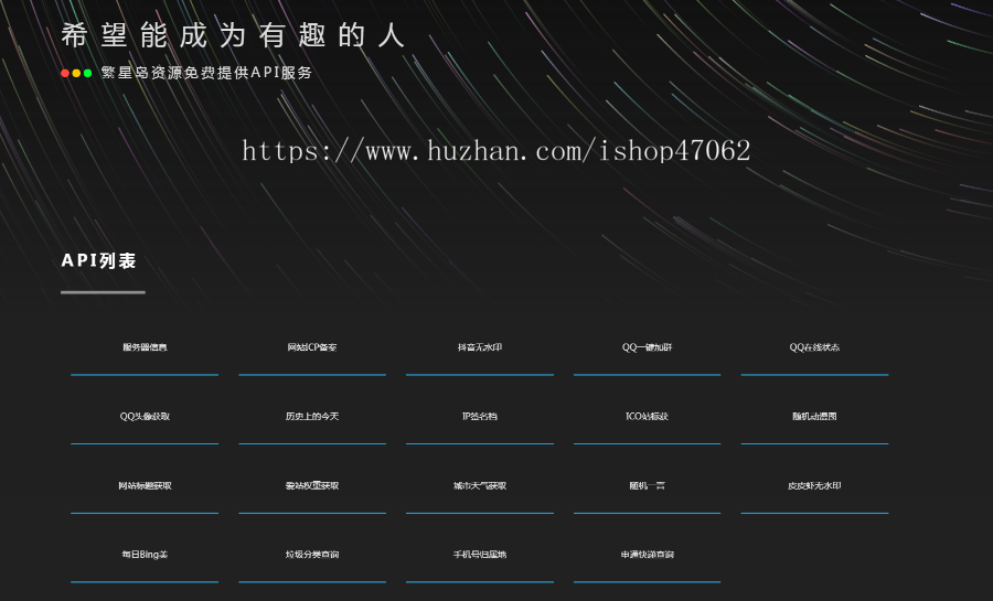 API接口管理系统带文章发布PHP源码下载