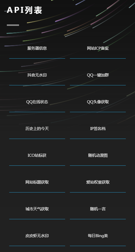 API接口管理系统带文章发布PHP源码下载