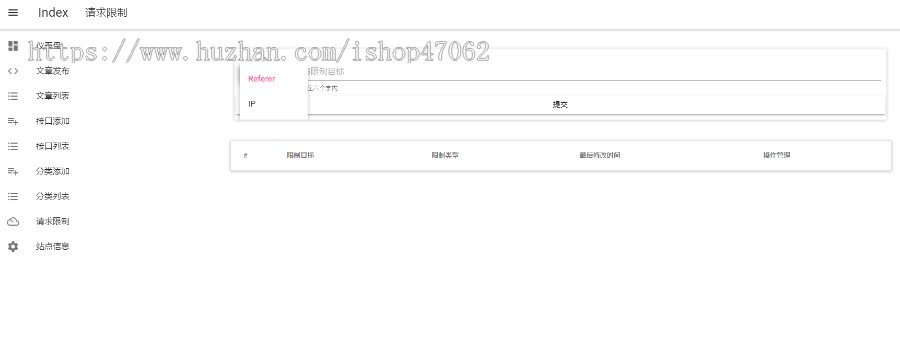 API接口管理系统带文章发布PHP源码下载