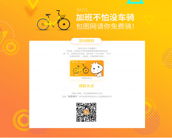 仿包图网网站源码 素材图片下载站源码二次修改版