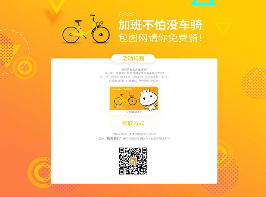 仿包图网网站源码 素材图片下载站源码二次修改版