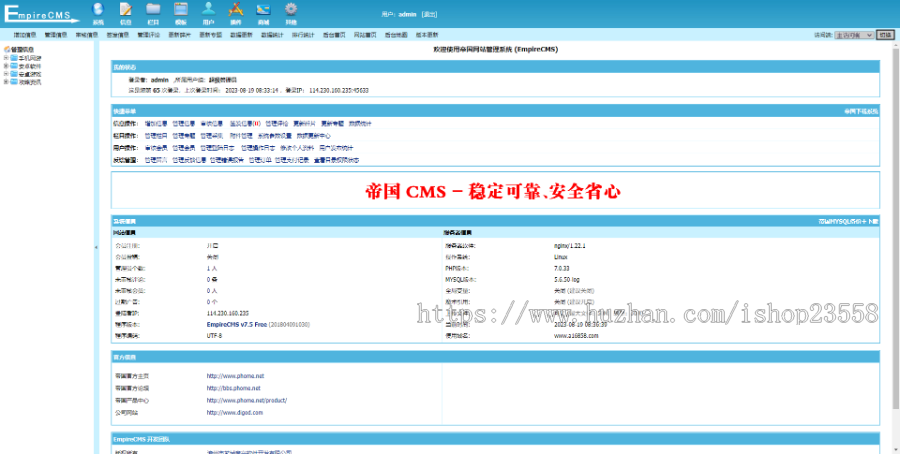 手机安卓软件游戏下载站模板 帝国cms7.5内核带火车采集