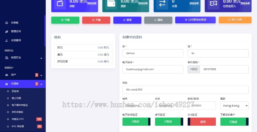 支付系统/代收代付系统/代理/商户/总后台/多语言/可对接API