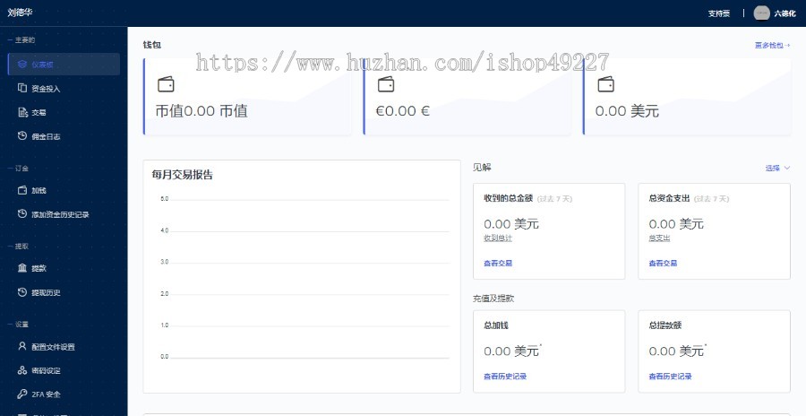 支付系统/代收代付系统/代理/商户/总后台/多语言/可对接API
