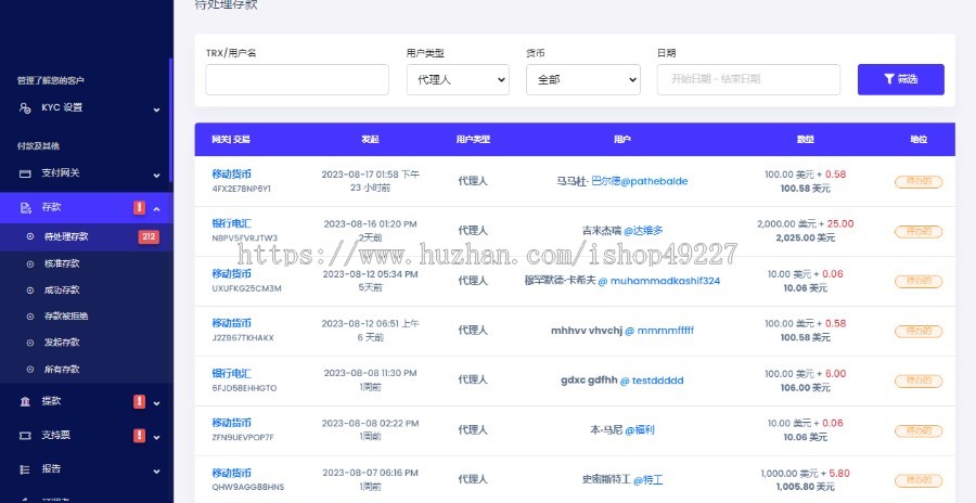 支付系统/代收代付系统/代理/商户/总后台/多语言/可对接API