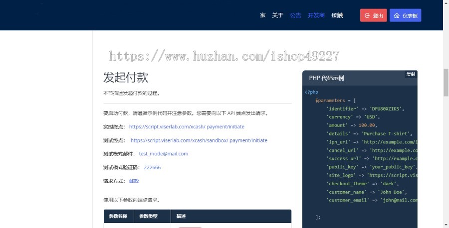 支付系统/代收代付系统/代理/商户/总后台/多语言/可对接API