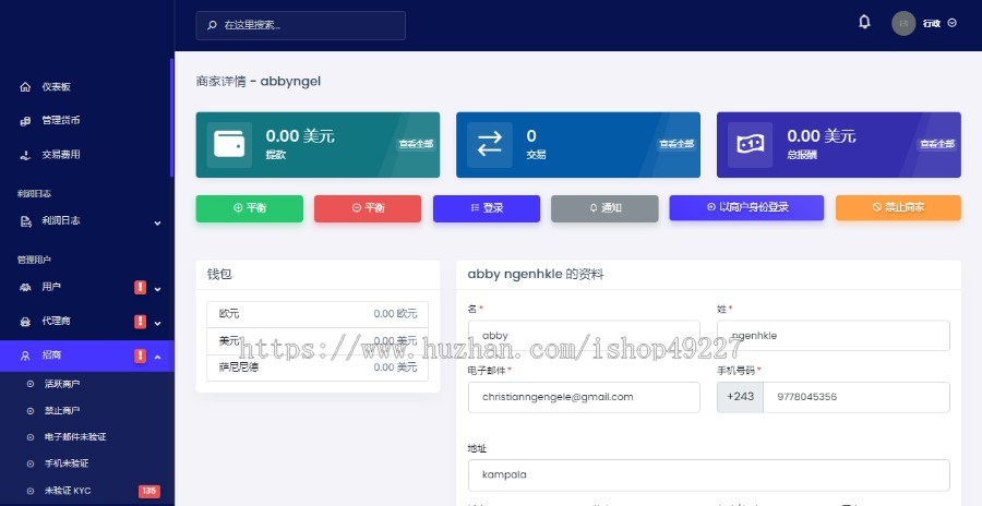 支付系统/代收代付系统/代理/商户/总后台/多语言/可对接API