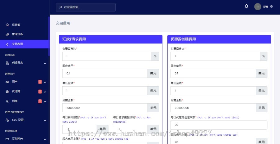 支付系统/代收代付系统/代理/商户/总后台/多语言/可对接API