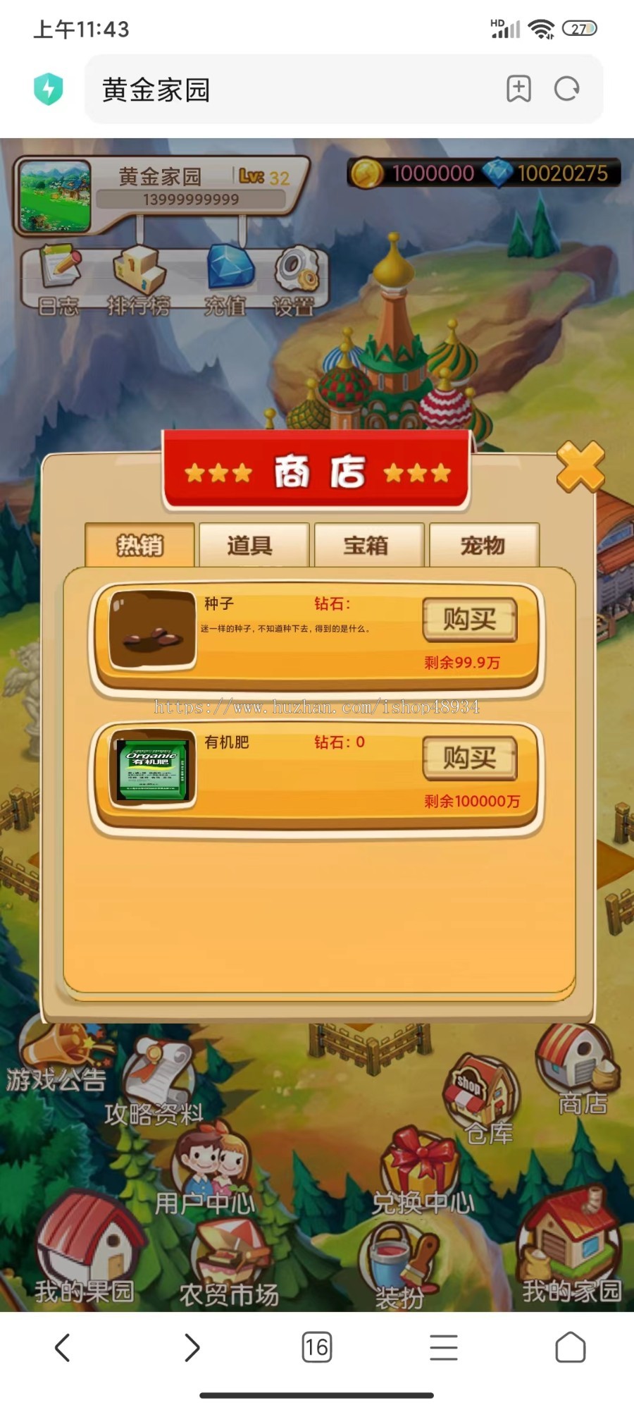 元宇宙虚拟农场土地开垦经营种植养殖复利建设房子黄金家园