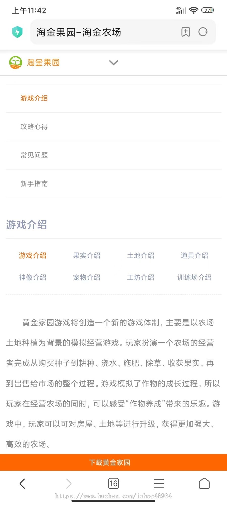 元宇宙虚拟农场土地开垦经营种植养殖复利建设房子黄金家园