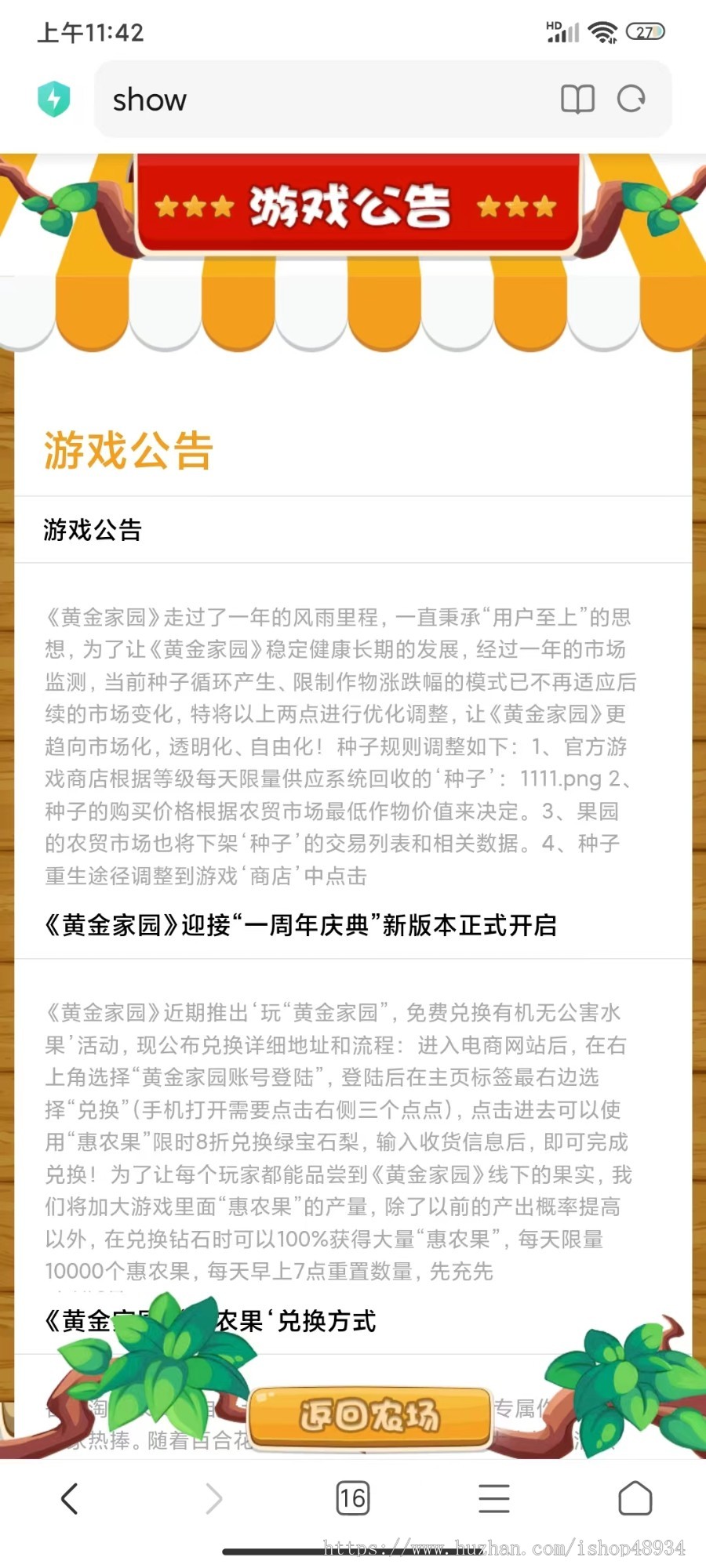 元宇宙虚拟农场土地开垦经营种植养殖复利建设房子黄金家园
