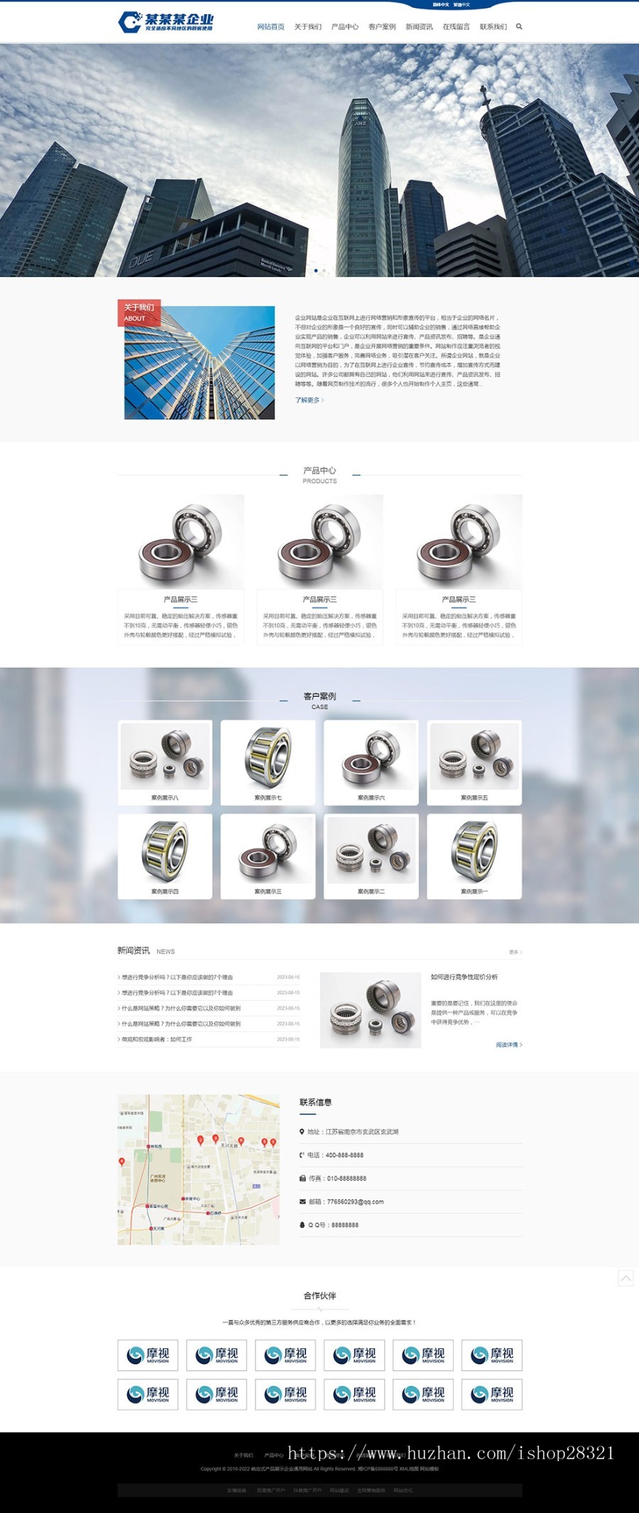 响应式繁简网站模板企业网站网页源码产品展示企业通用Pbootcms网站模板源码自适应手机