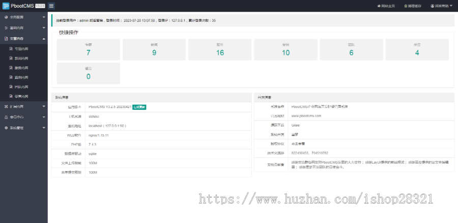 响应式繁简网站模板企业网站网页源码产品展示企业通用Pbootcms网站模板源码自适应手机