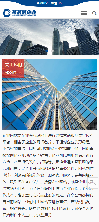 响应式繁简网站模板企业网站网页源码产品展示企业通用Pbootcms网站模板源码自适应手机
