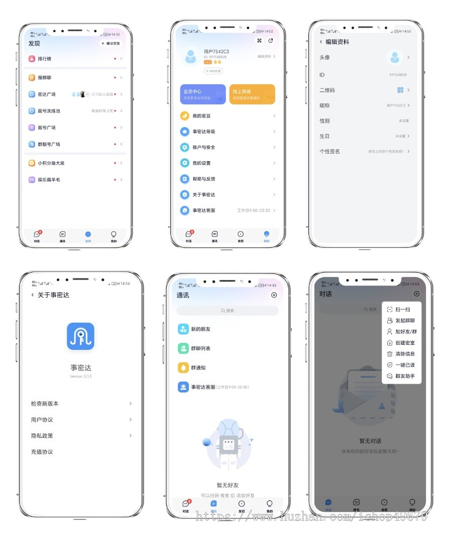 【运营版-有演示】仿事密达im聊天软件即时通讯源码原生APP双端+pc端+音视频通话