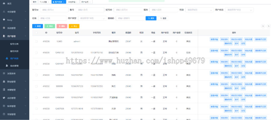 【运营版-有演示】仿事密达im聊天软件即时通讯源码原生APP双端+pc端+音视频通话
