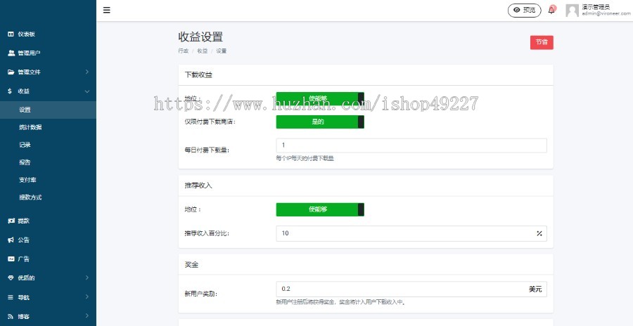 网盘付费系统/多语言付费网盘系统/全球支付接口