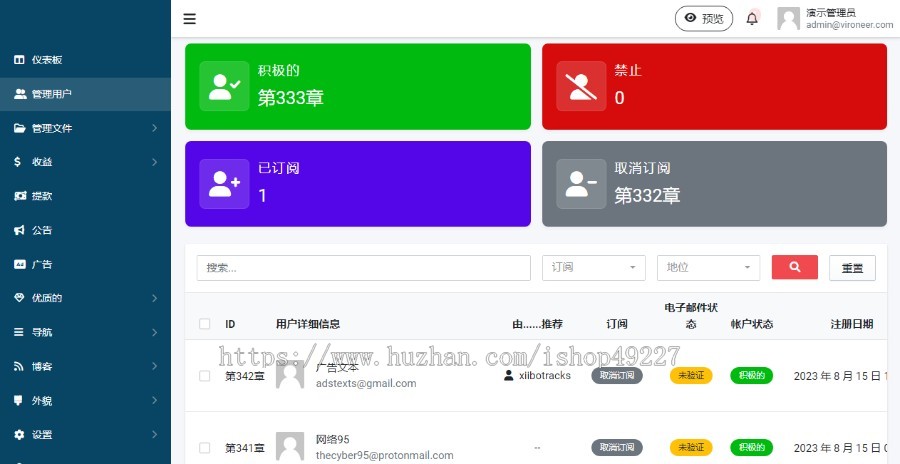 网盘付费系统/多语言付费网盘系统/全球支付接口