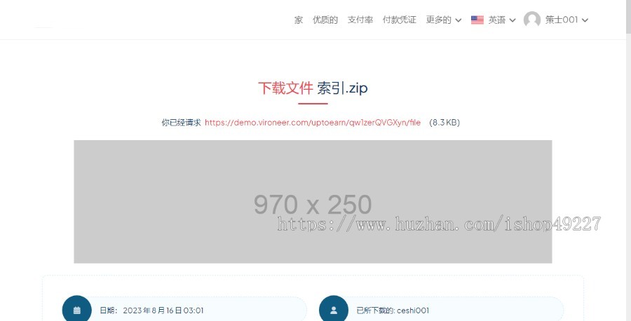 网盘付费系统/多语言付费网盘系统/全球支付接口