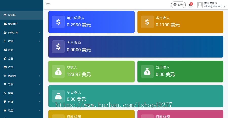 网盘付费系统/多语言付费网盘系统/全球支付接口