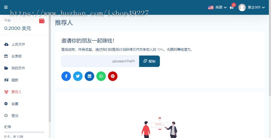 网盘付费系统/多语言付费网盘系统/全球支付接口