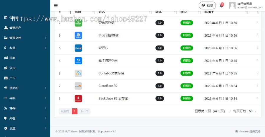 网盘付费系统/多语言付费网盘系统/全球支付接口