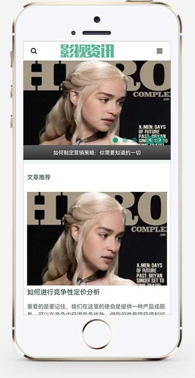（自适应手机端）影视资讯类网站pbootcms模板 影视新闻博客网站源码