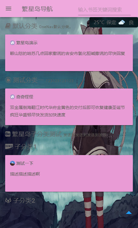 OneNav Extend网址导航书签系统源码魔改版