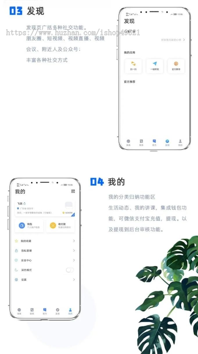 【运营更新版】稳定版IM即时通讯支持二开原生独立开发支持高并发即时通讯APP源码
