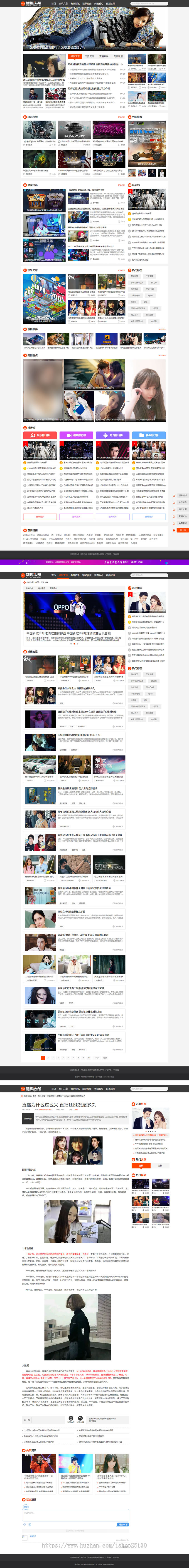 仿《新趣头条》源码 娱乐游戏资讯 适合做电竞 娱乐 评测类的站点 帝国cms7.5+同步生成
