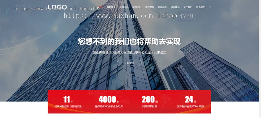 红色新版大气网络科技公司官网源码网站建设官网企业建站小程序开发企业官源码