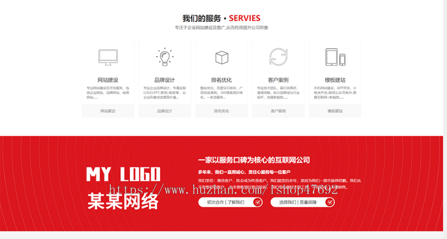 红色新版大气网络科技公司官网源码网站建设官网企业建站小程序开发企业官源码