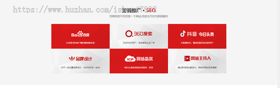 红色新版大气网络科技公司官网源码网站建设官网企业建站小程序开发企业官源码