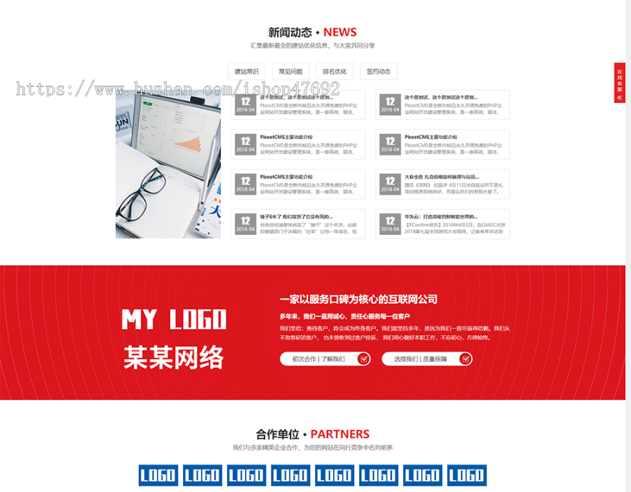 红色新版大气网络科技公司官网源码网站建设官网企业建站小程序开发企业官源码