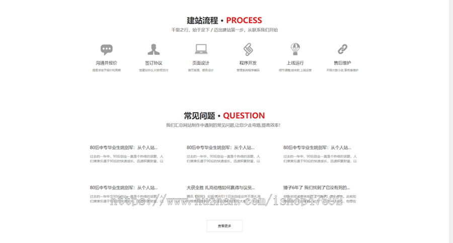 红色新版大气网络科技公司官网源码网站建设官网企业建站小程序开发企业官源码