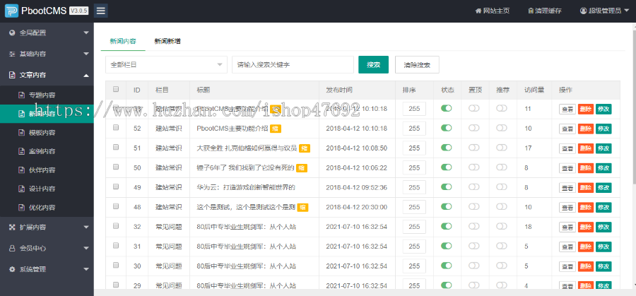 红色新版大气网络科技公司官网源码网站建设官网企业建站小程序开发企业官源码