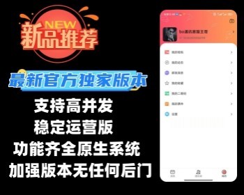 【运营版】支持高并发运营级别IM即时通讯BO通讯IM源码聊天交友源码支持二开原生开发