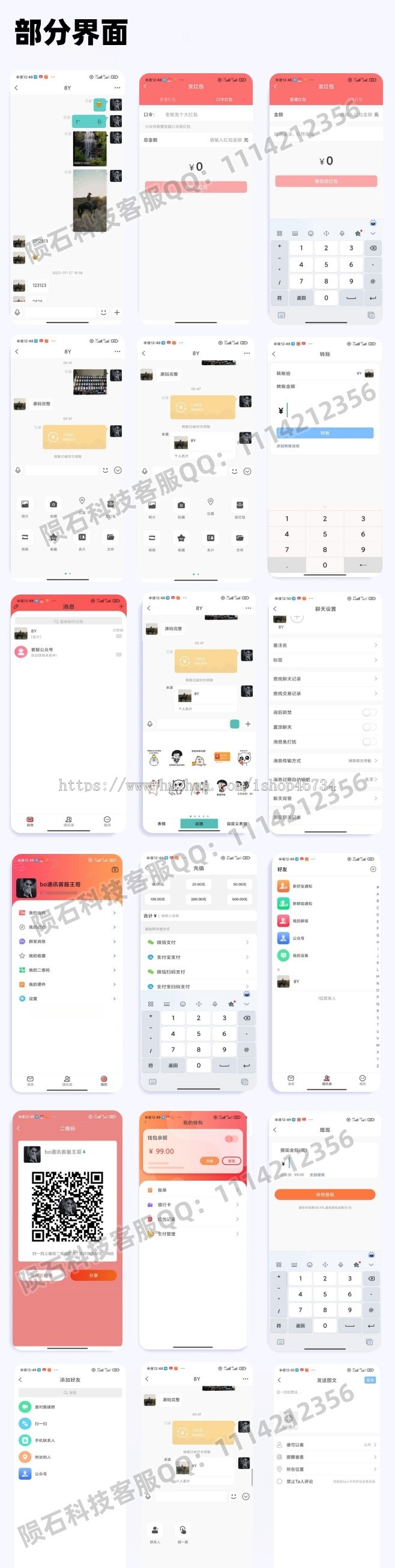 【运营版】支持高并发运营级别IM即时通讯BO通讯IM源码聊天交友源码支持二开原生开发