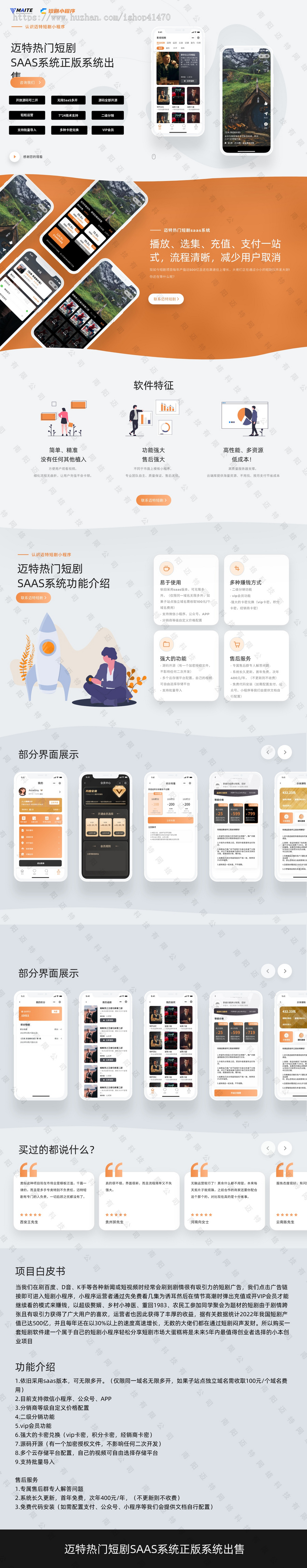 2025小剧场短剧微短剧小程序源码 全开源 带媒资/虚拟支付多种存储 付费短剧小程序源码