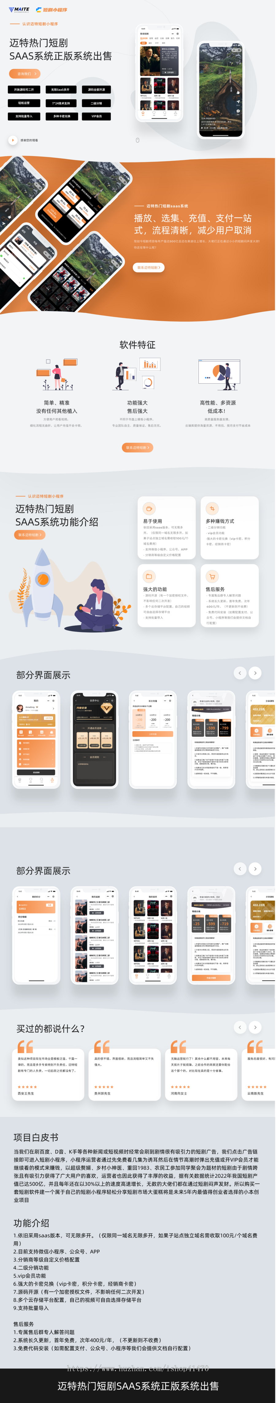 2025小剧场短剧微短剧小程序源码 全开源 带媒资/虚拟支付多种存储 付费短剧小程序源码