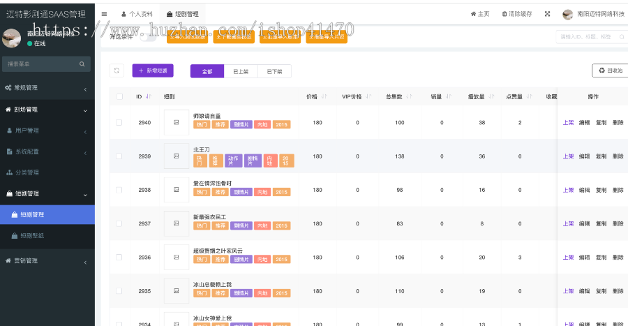 2025小剧场短剧微短剧小程序源码 全开源 带媒资/虚拟支付多种存储 付费短剧小程序源码