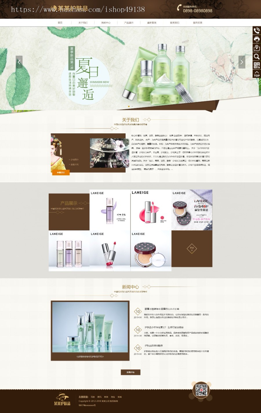 易优eyoucms|响应式品牌护肤品类企业网站模板7385