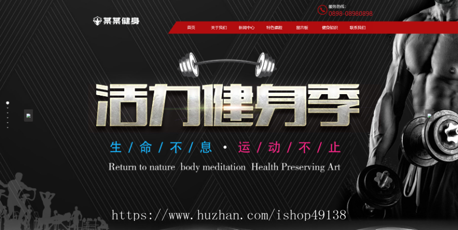 易优eyoucms|响应式运动健身俱乐部网站模板7427