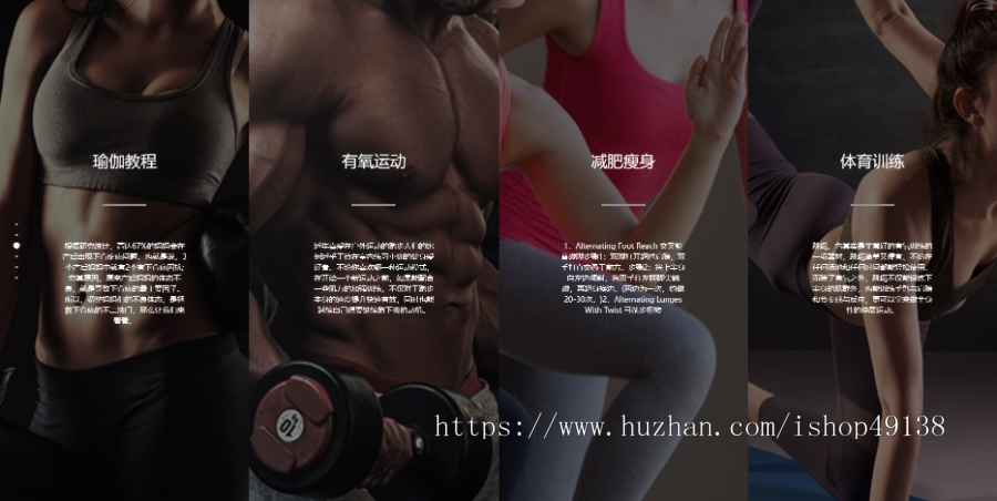 易优eyoucms|响应式运动健身俱乐部网站模板7427