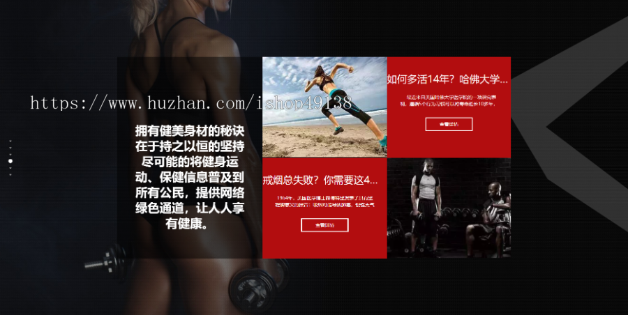 易优eyoucms|响应式运动健身俱乐部网站模板7427