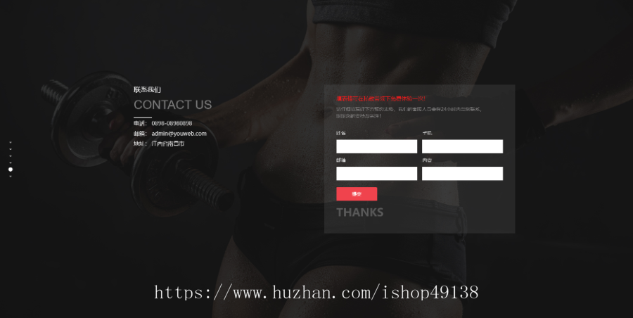 易优eyoucms|响应式运动健身俱乐部网站模板7427