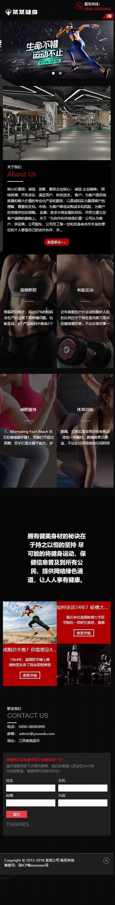 易优eyoucms|响应式运动健身俱乐部网站模板7427