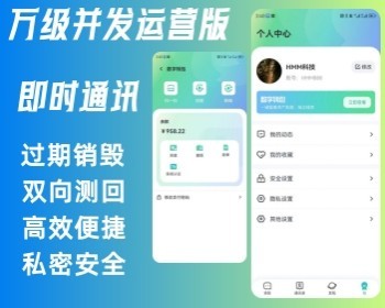【10万并发-极速搭建-有演示】2023新版IM即时通讯原生APP+音视频+无需接入任何第三方